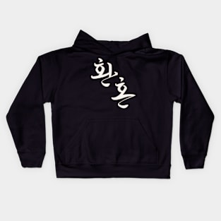 Alchemy of Souls Kids Hoodie